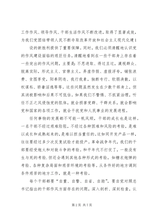 加强老干部学习活动阵地建设的实践与思考 (3).docx