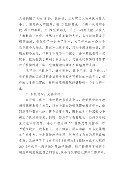2023师德师风建设工作总结.docx