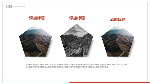 简约风线条党政宣传PPT模板