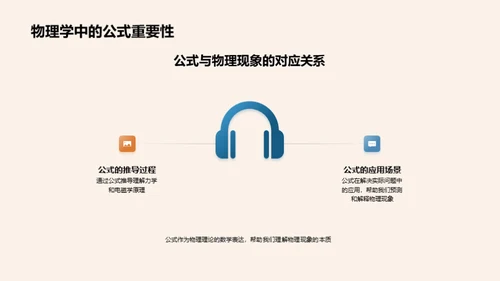 物理世界的秘密