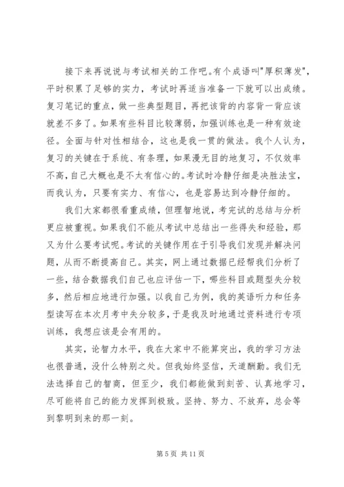 央视《如何培养孩子的学习兴趣》观后感多篇.docx