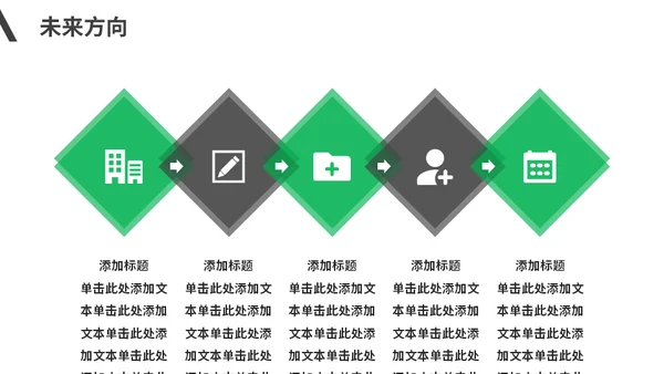 极简述职报告岗位竞聘通用PPT模板