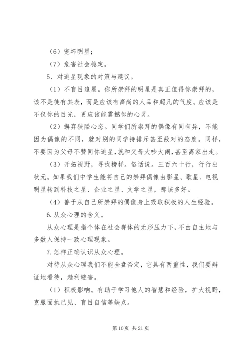 预防黄赌毒方案 (2).docx