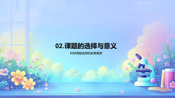 答辩总结报告PPT模板