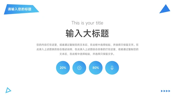 蓝色渐变简约时尚公司介绍宣传PPT模板