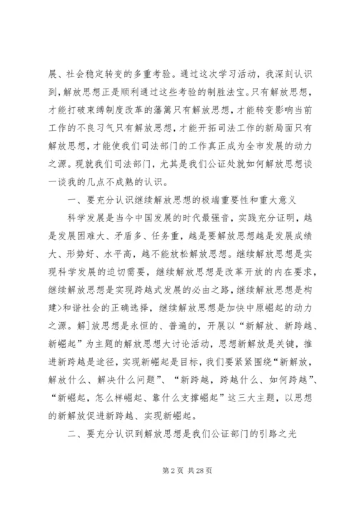 大讨论活动心得体会 (2).docx