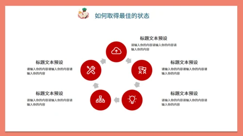 高考倒计时学生备考班会通用PPT模板