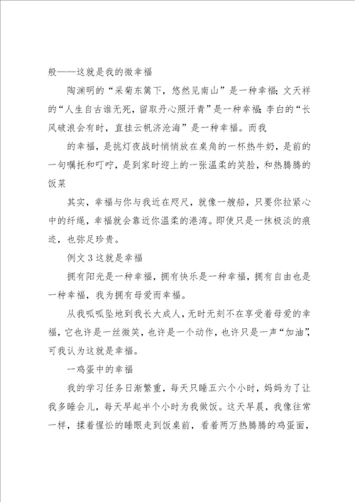 我们的爱作文800字