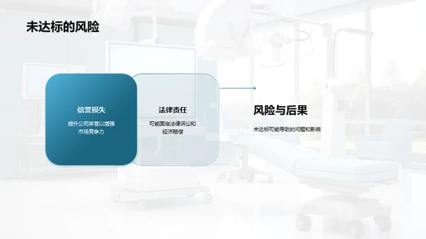 生物医疗道德塑造