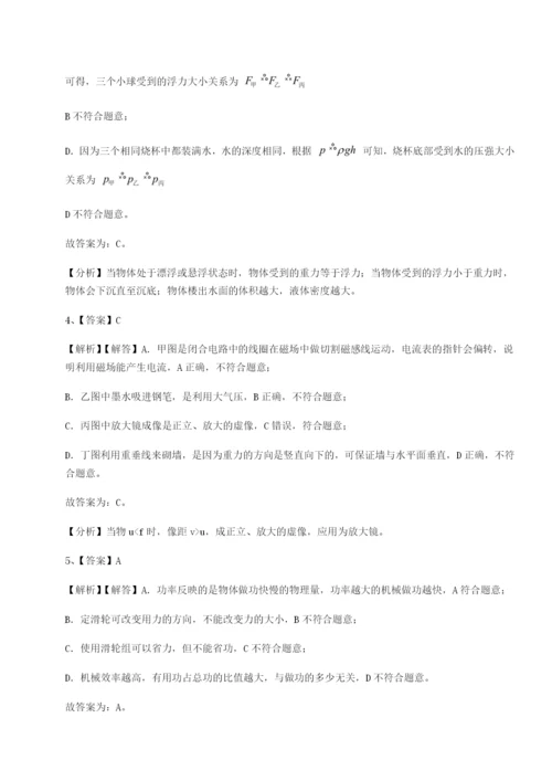 专题对点练习湖南长沙市铁路一中物理八年级下册期末考试专题测试A卷（附答案详解）.docx