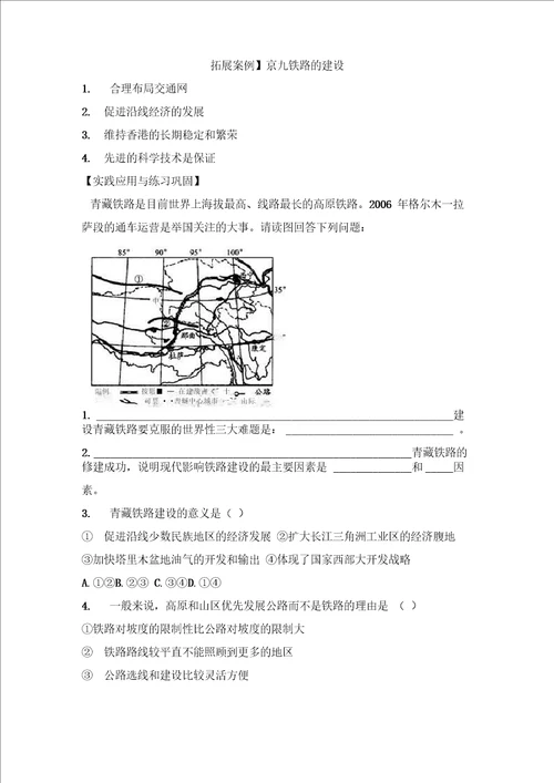 案例：南昆铁路的建设