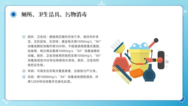 简约幼儿园卫生消毒培训PPT课件