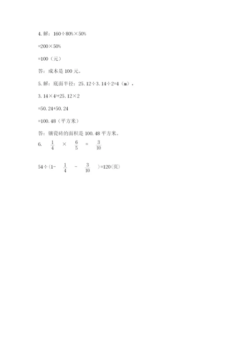 青岛版六年级数学下册期末测试题附参考答案（实用）.docx