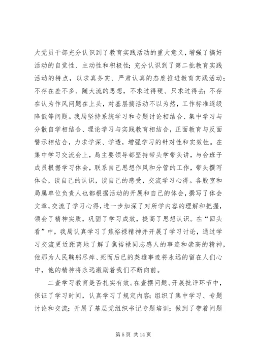 党的群众路线教育实践专题工作报告.docx