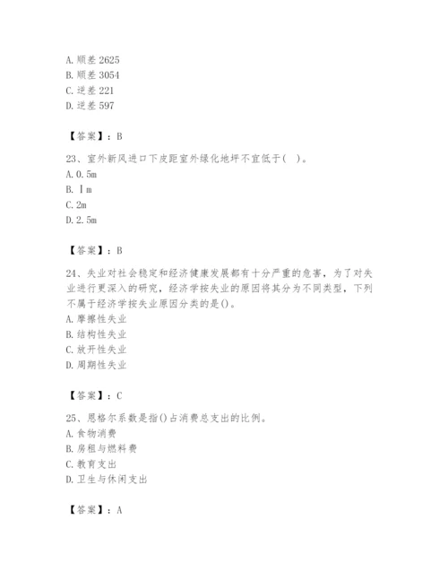 2024年国家电网招聘之金融类题库附参考答案【b卷】.docx