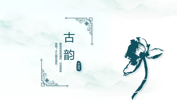 极简中国风春天春季动态PPT模板