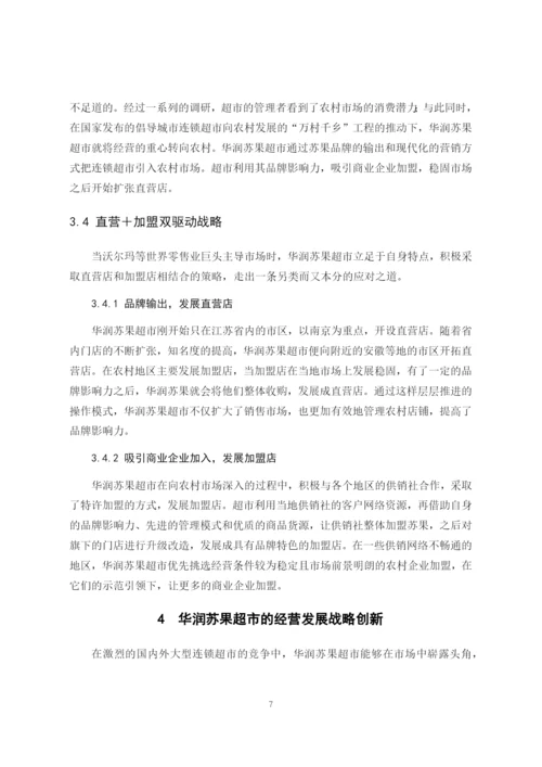 B2016032116陈梦舒毕业论文定稿.docx