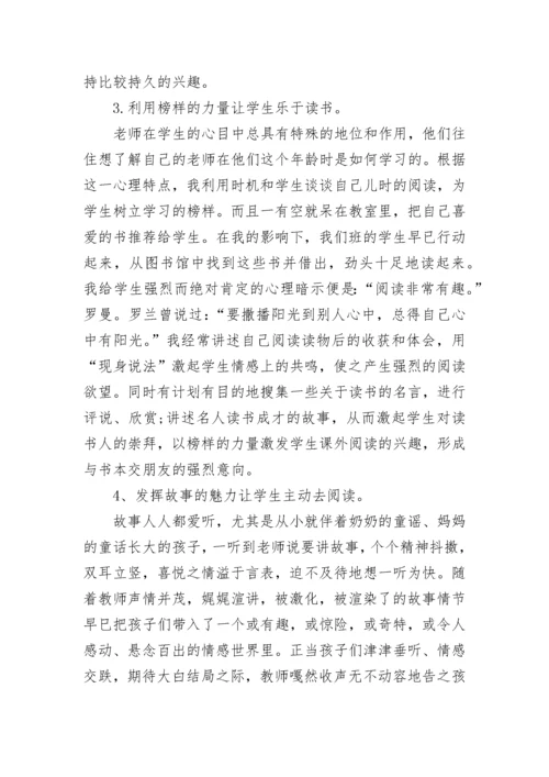 学校阅读活动方案.docx