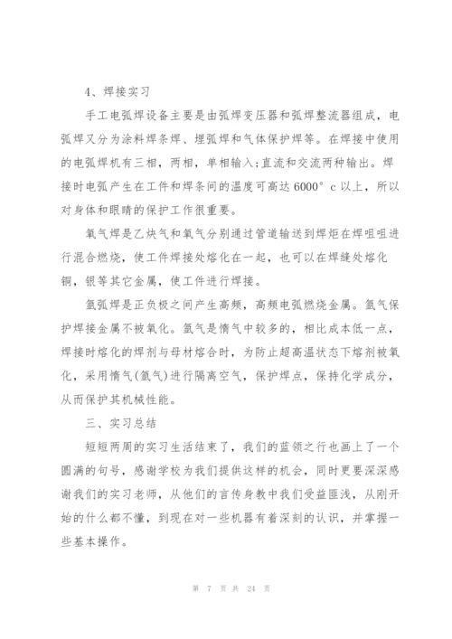 学生顶岗实习检查工作总结5篇.docx