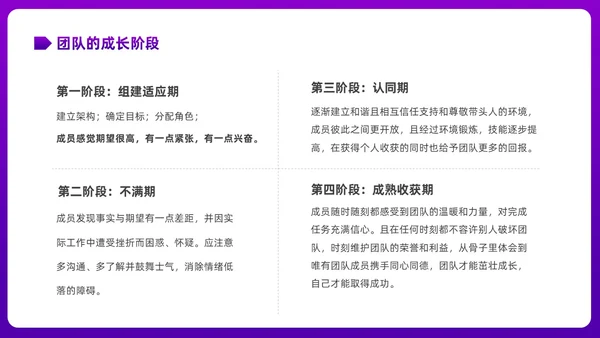 彩色渐变简约商务插画企业培训之走进管理心理学课件PPT