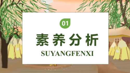 【核心素养】部编版语文四年级下册-14.母鸡 第1课时（课件）