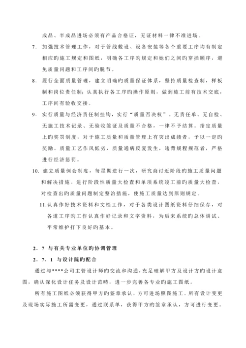 智能办公楼综合施工组织设计专题方案.docx