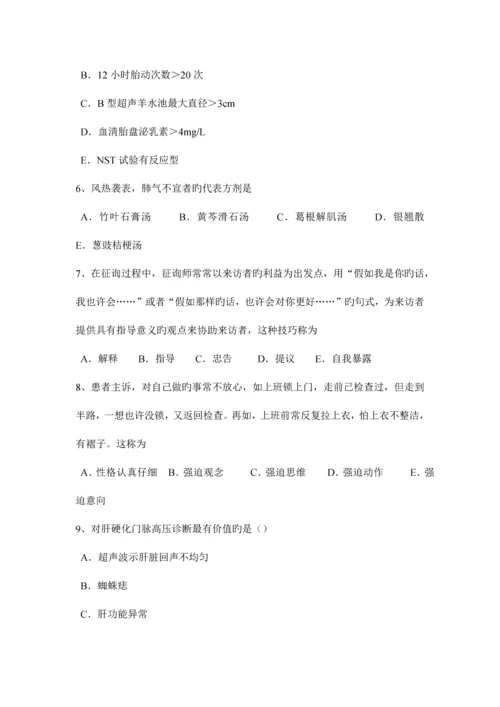 2023年上半年辽宁省临床执业医师妇产科学孕妇用药注意考试试卷.docx