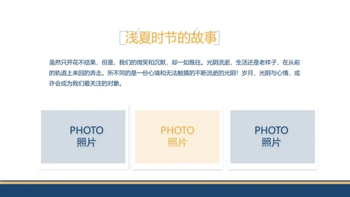 赤胆忠诚系民众团结奋进保平安PPT
