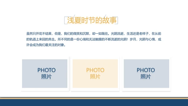 赤胆忠诚系民众团结奋进保平安PPT