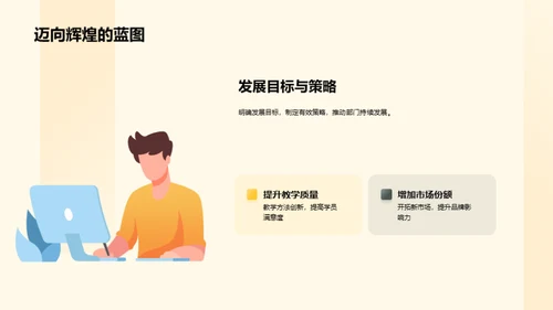 教学质量，我们的追求