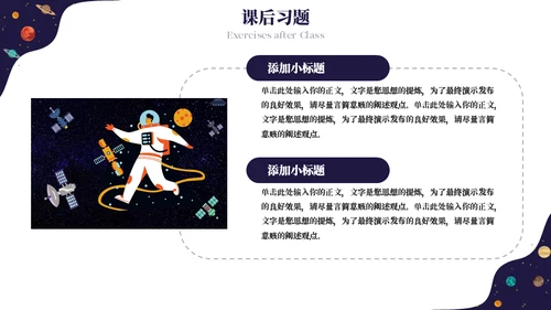 宇宙秘密知识科普通用ppt模板