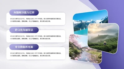 紫色商务风3项图文PPT单页