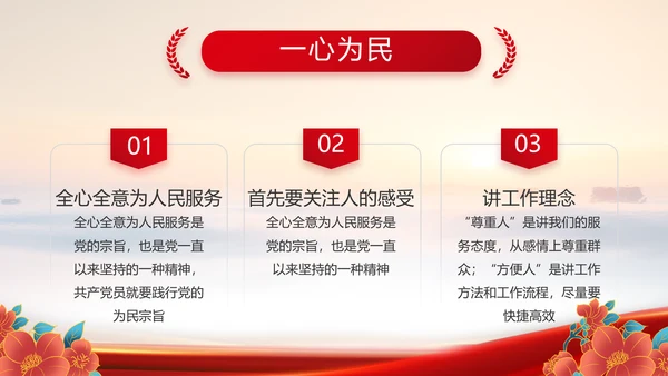 司法行政跟党走不忘初心为人民动态PPT模板
