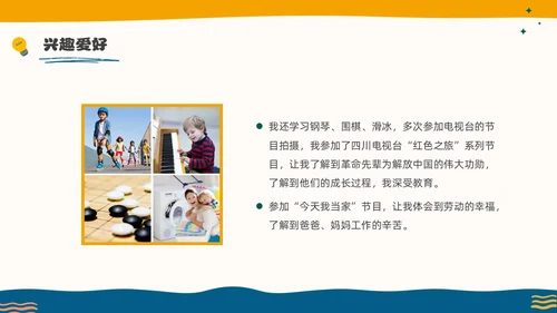 彩色水彩孟菲斯三好学生竞选PPT课件