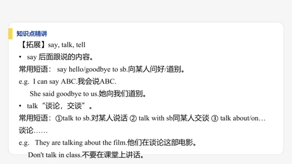 【学霸提优】Unit 1  You and Me 单元复习课件 人教版（2024）英语七上单元归类复