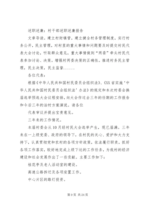 二〇一一年述职述廉报告.docx