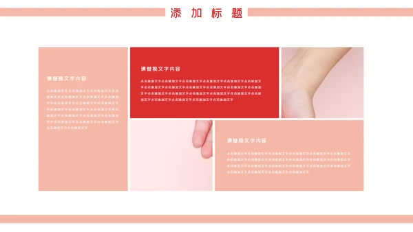 温馨爱心公益奉献关爱儿童老人PPT模板