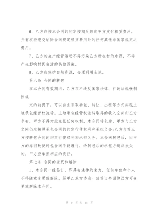 简单农村土地租赁合同模板.docx