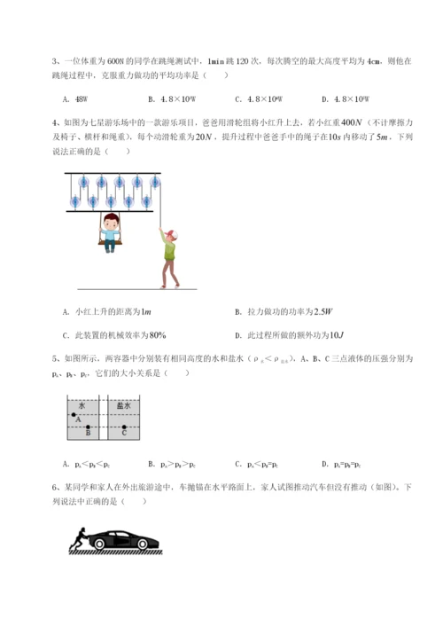 广东深圳市高级中学物理八年级下册期末考试专项攻克练习题（含答案详解）.docx