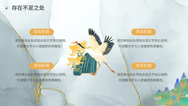 鎏金风工作总结报告通用PPT模板