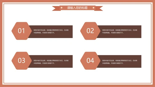 棕色卡通风中小学教育期末家长会PPT模板