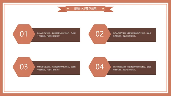 棕色卡通风中小学教育期末家长会PPT模板