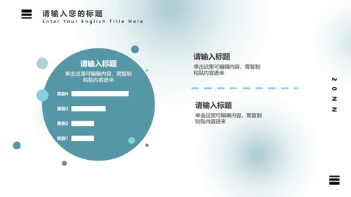 弥散光蓝绿气泡PPT模板