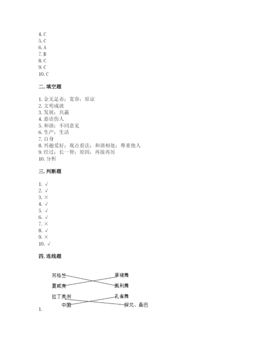 部编版六年级下册道德与法治期末测试卷精品（夺分金卷）.docx