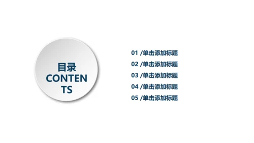 博士生论文答辩通用PPT模板