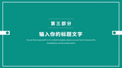 简约个人总结汇报PPT模板