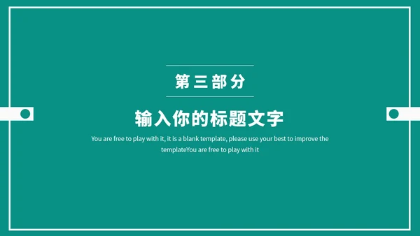 简约个人总结汇报PPT模板