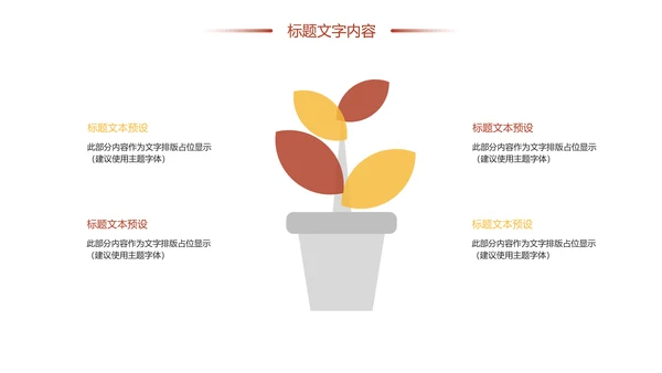 时尚有机生态五谷杂粮粗粮王健康养生PPT模板