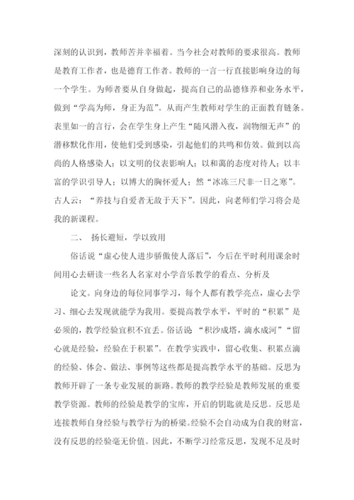 教师培训心得体会汇编六篇（二）.docx