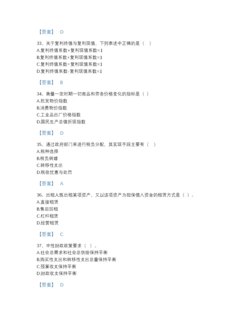 2022年全省审计师之中级审计师审计专业相关知识深度自测预测题库带答案解析.docx